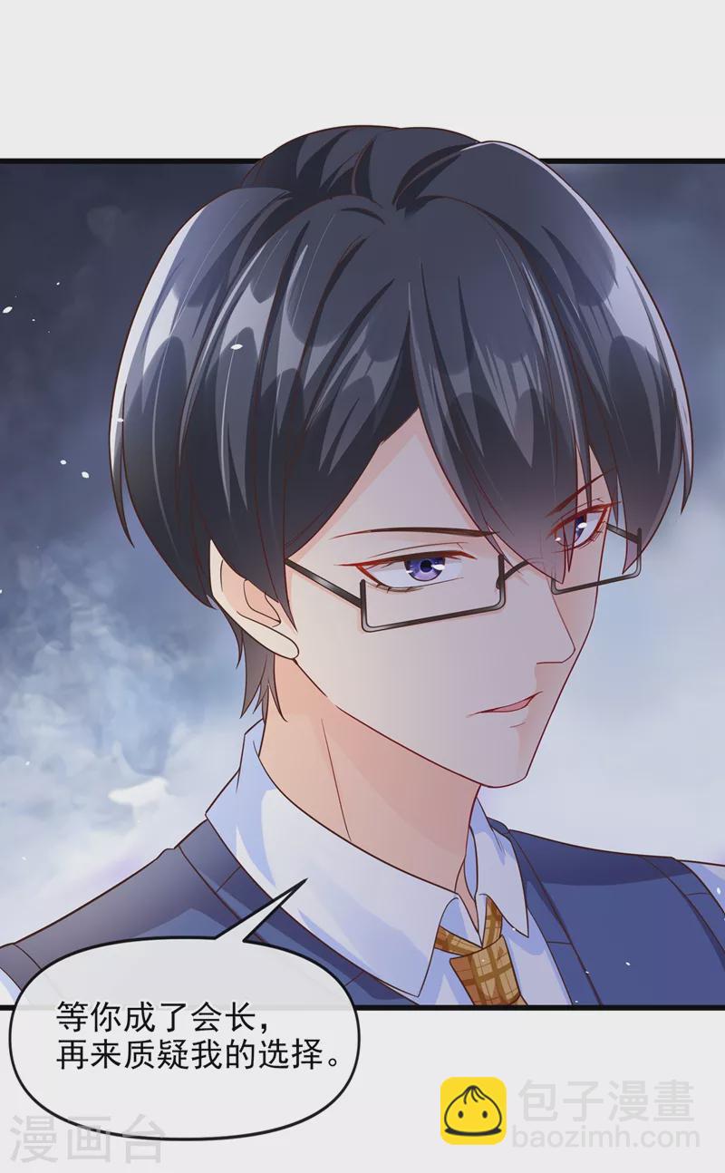 第35话 接近位面男主-第36话