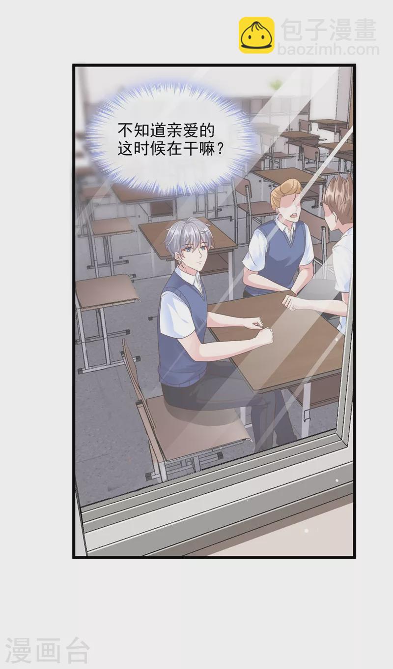 第35话 接近位面男主-第36话