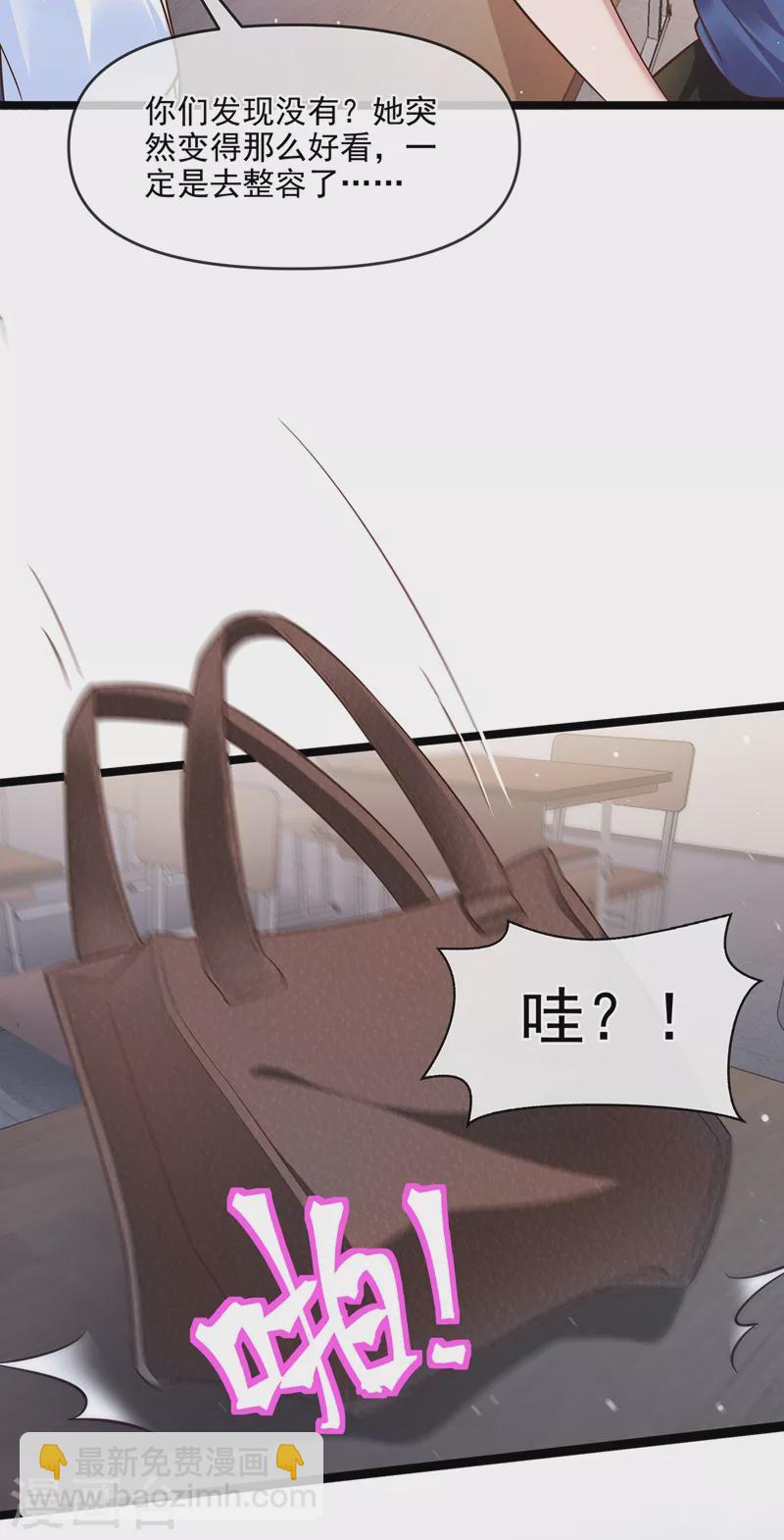 第37话 为什么躲我？-第38话
