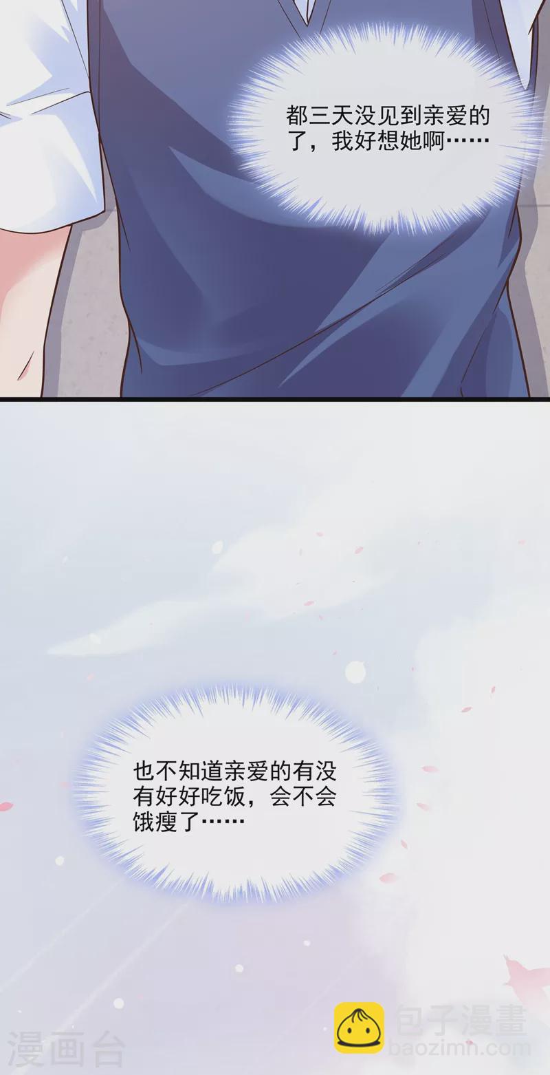 第37话 为什么躲我？-第38话