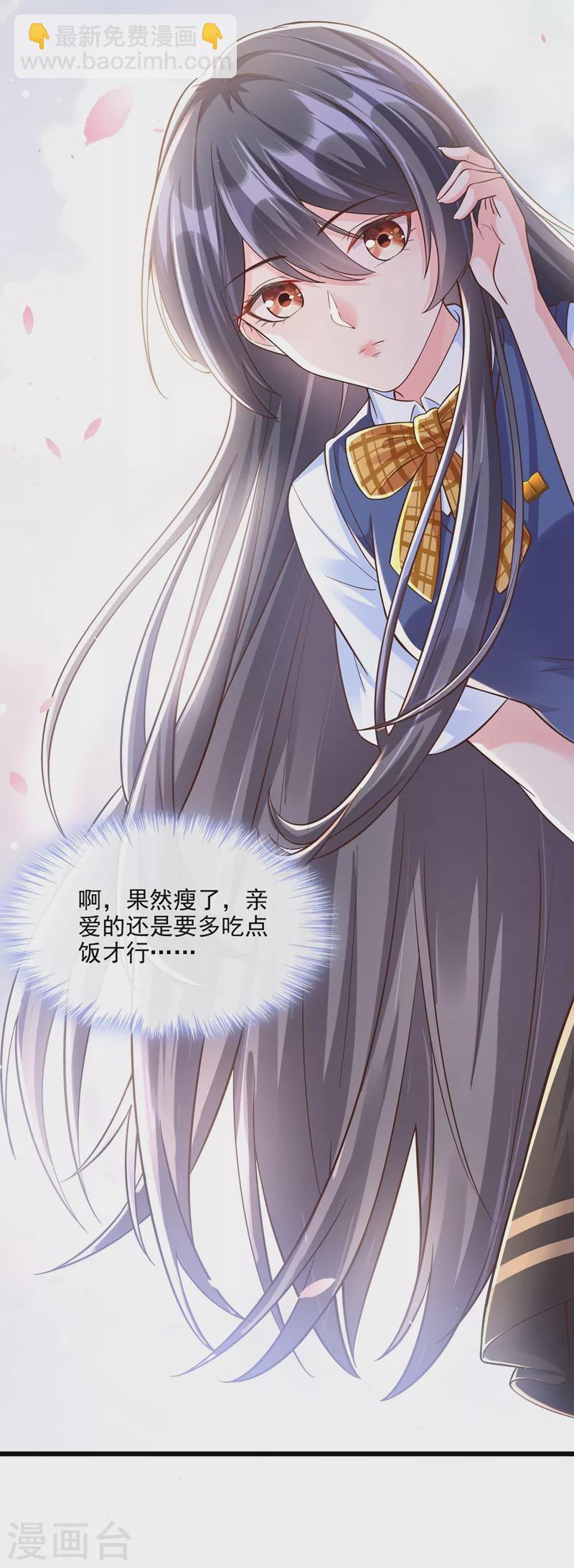 第37话 为什么躲我？-第38话