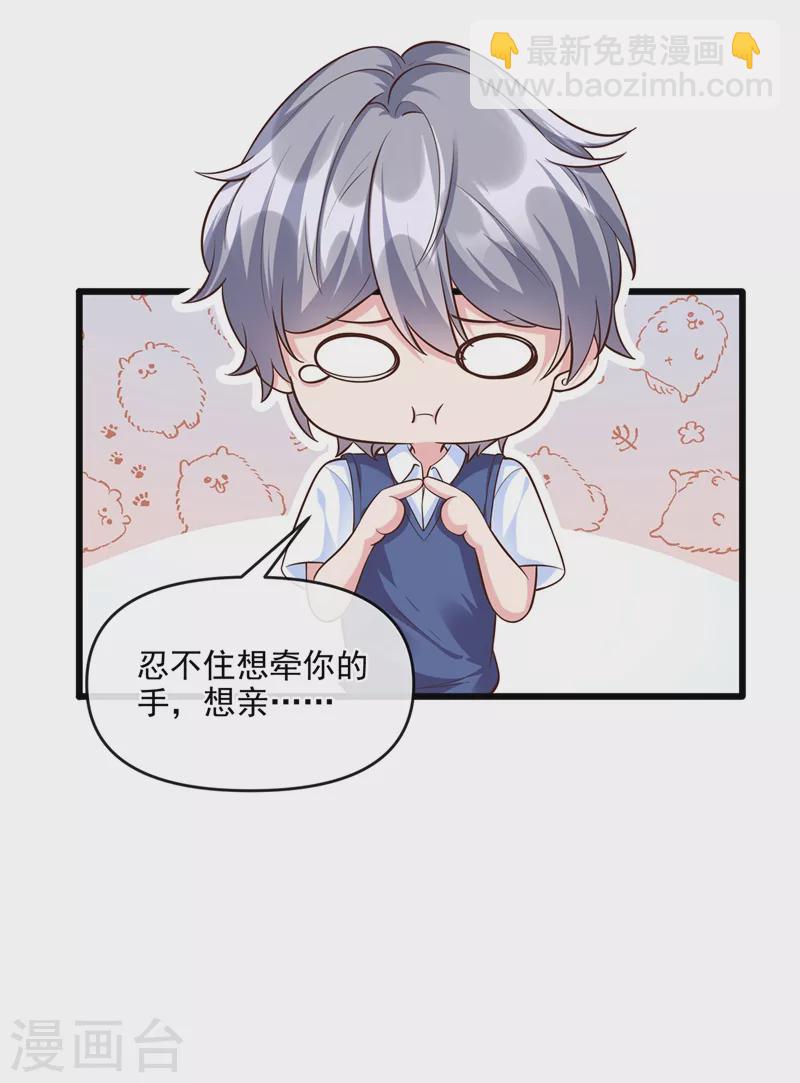 第37话 为什么躲我？-第38话