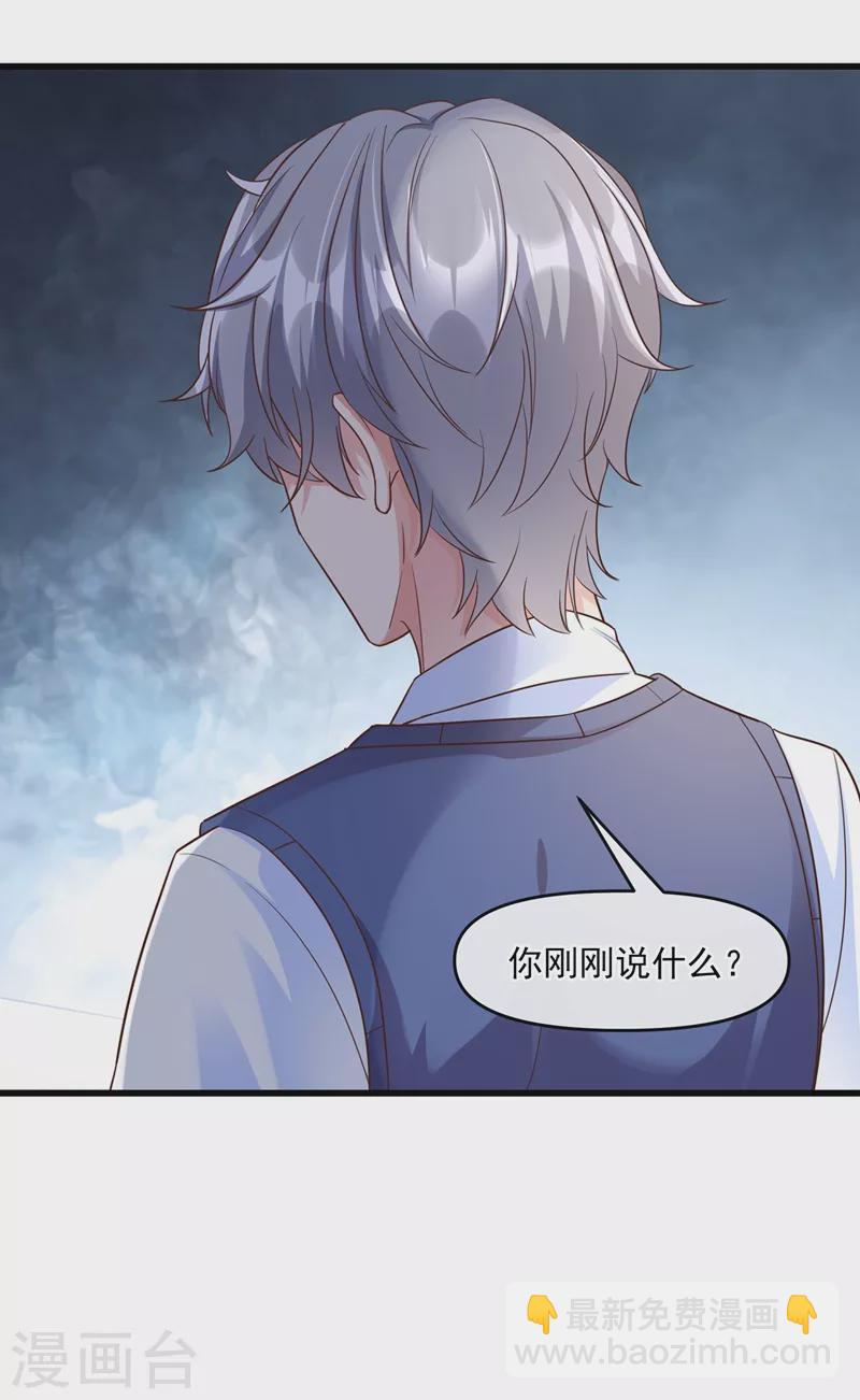 第37话 为什么躲我？-第38话