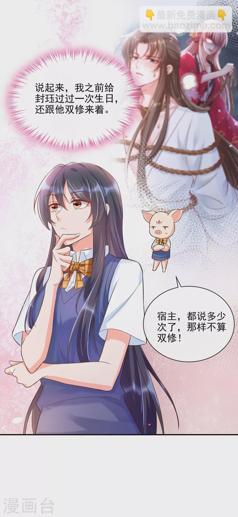 第39话 能陪我过生日吗？-第40话