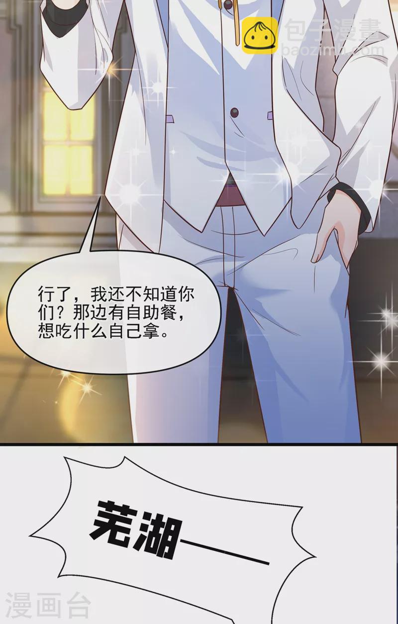 第39话 能陪我过生日吗？-第40话