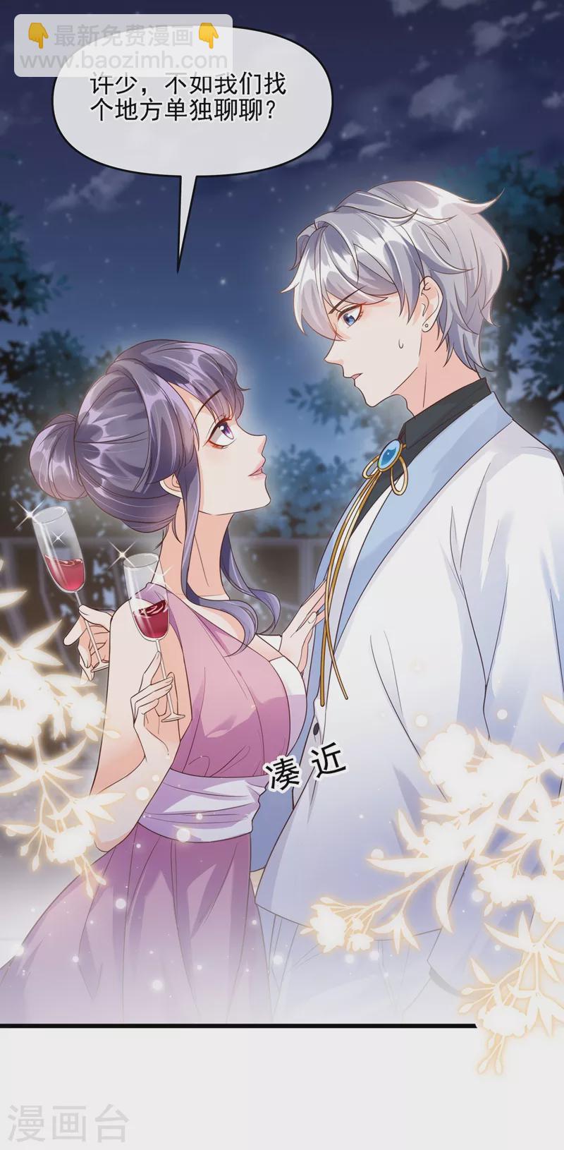 第39话 能陪我过生日吗？-第40话