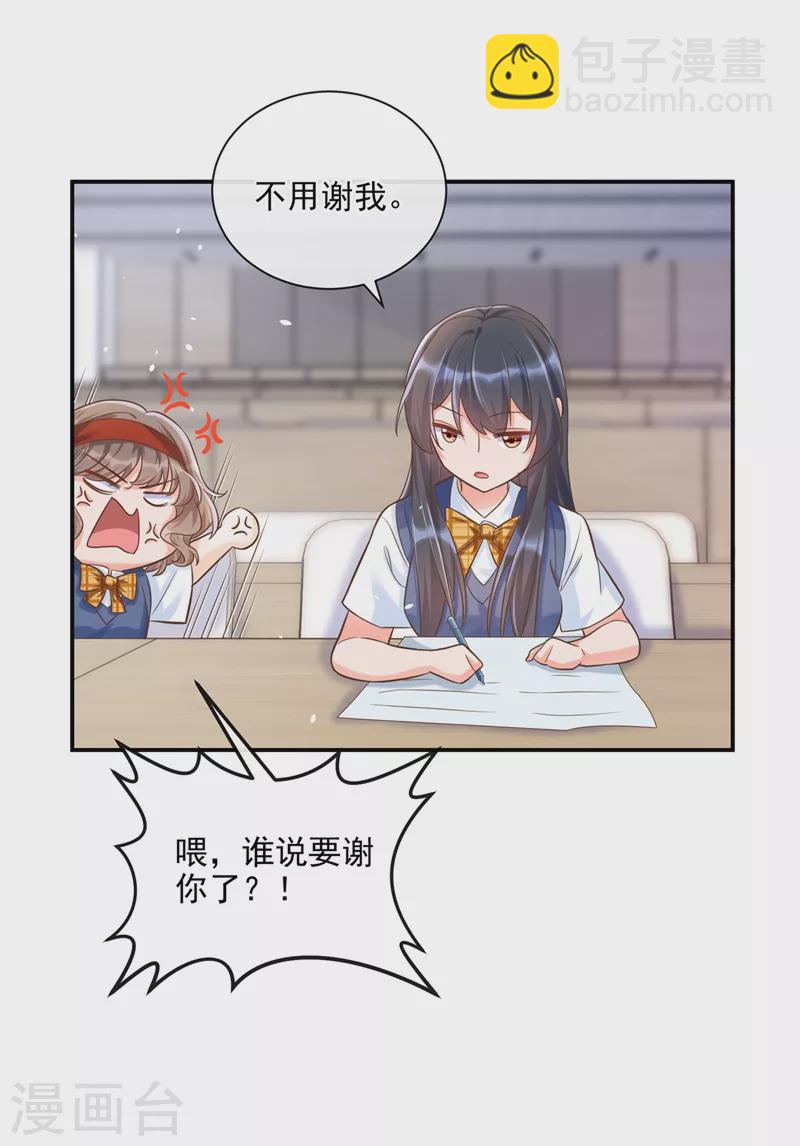 第39话 能陪我过生日吗？-第40话