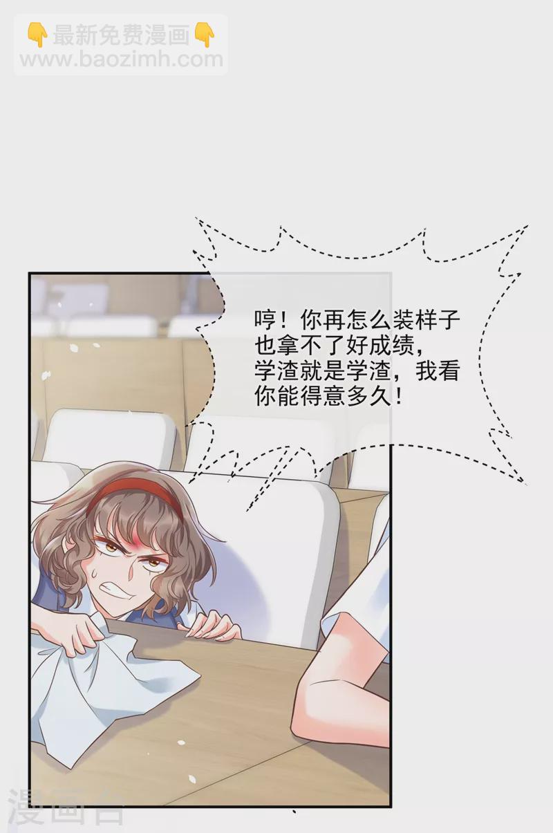 第39话 能陪我过生日吗？-第40话