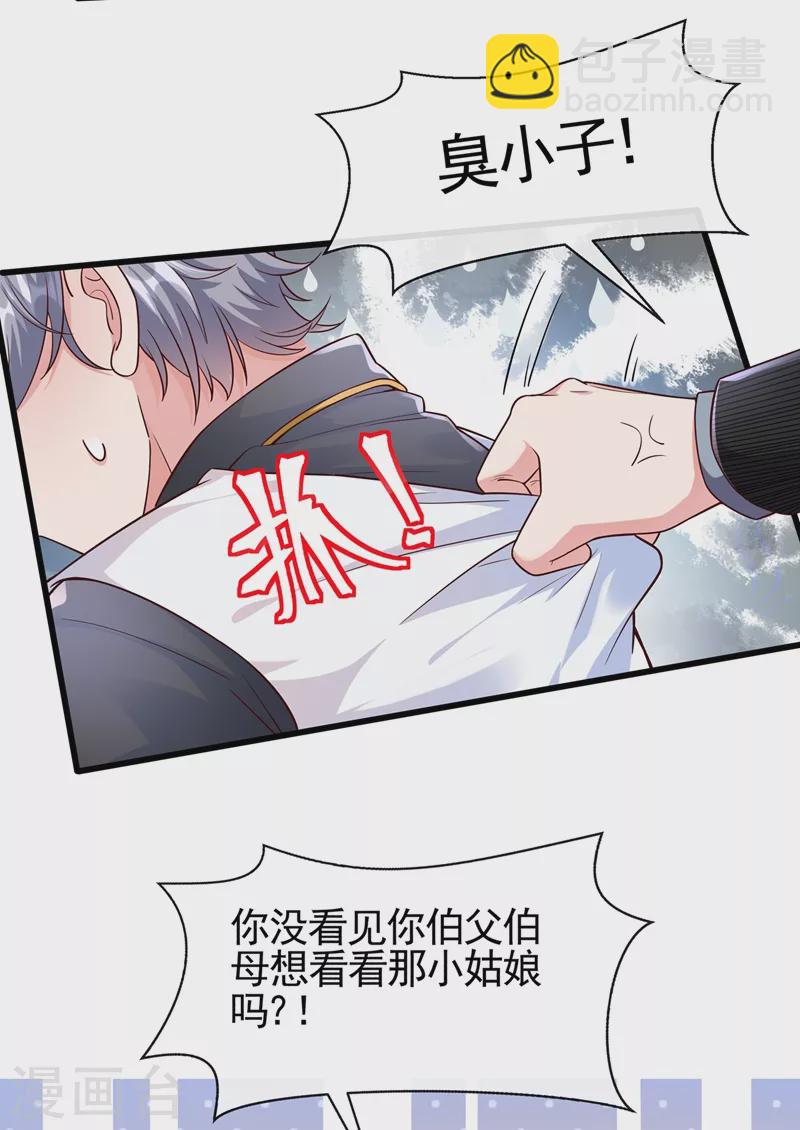 第41话 认亲-第42话