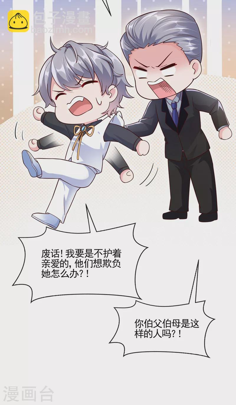 第41话 认亲-第42话