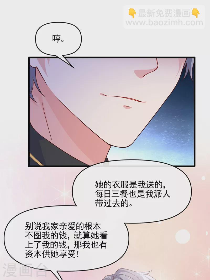 第41话 认亲-第42话