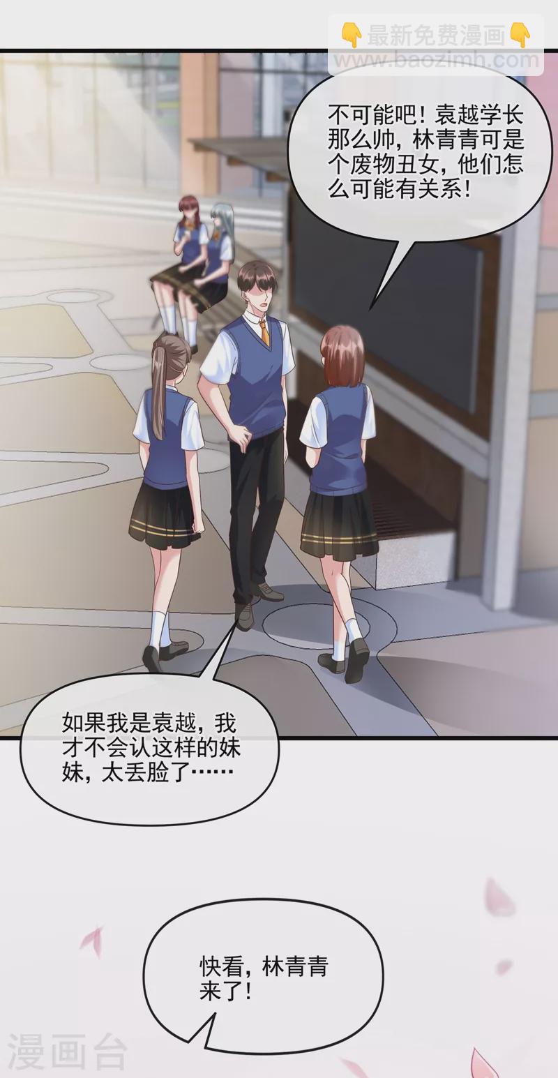 第43话 就凭，我是第一名！-第44话
