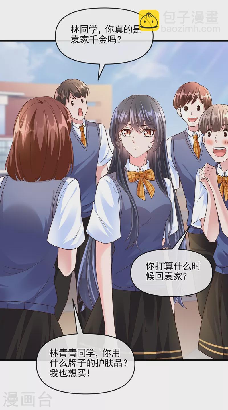 第43话 就凭，我是第一名！-第44话