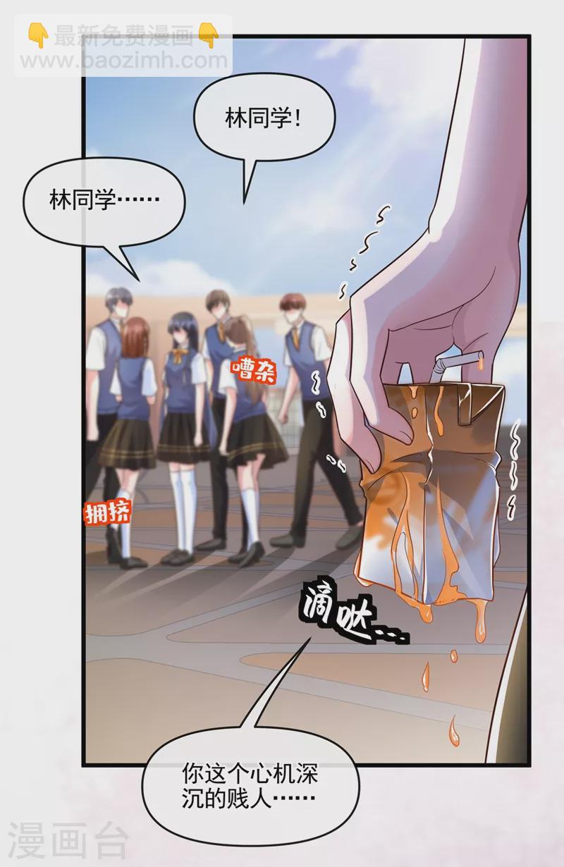 第43话 就凭，我是第一名！-第44话
