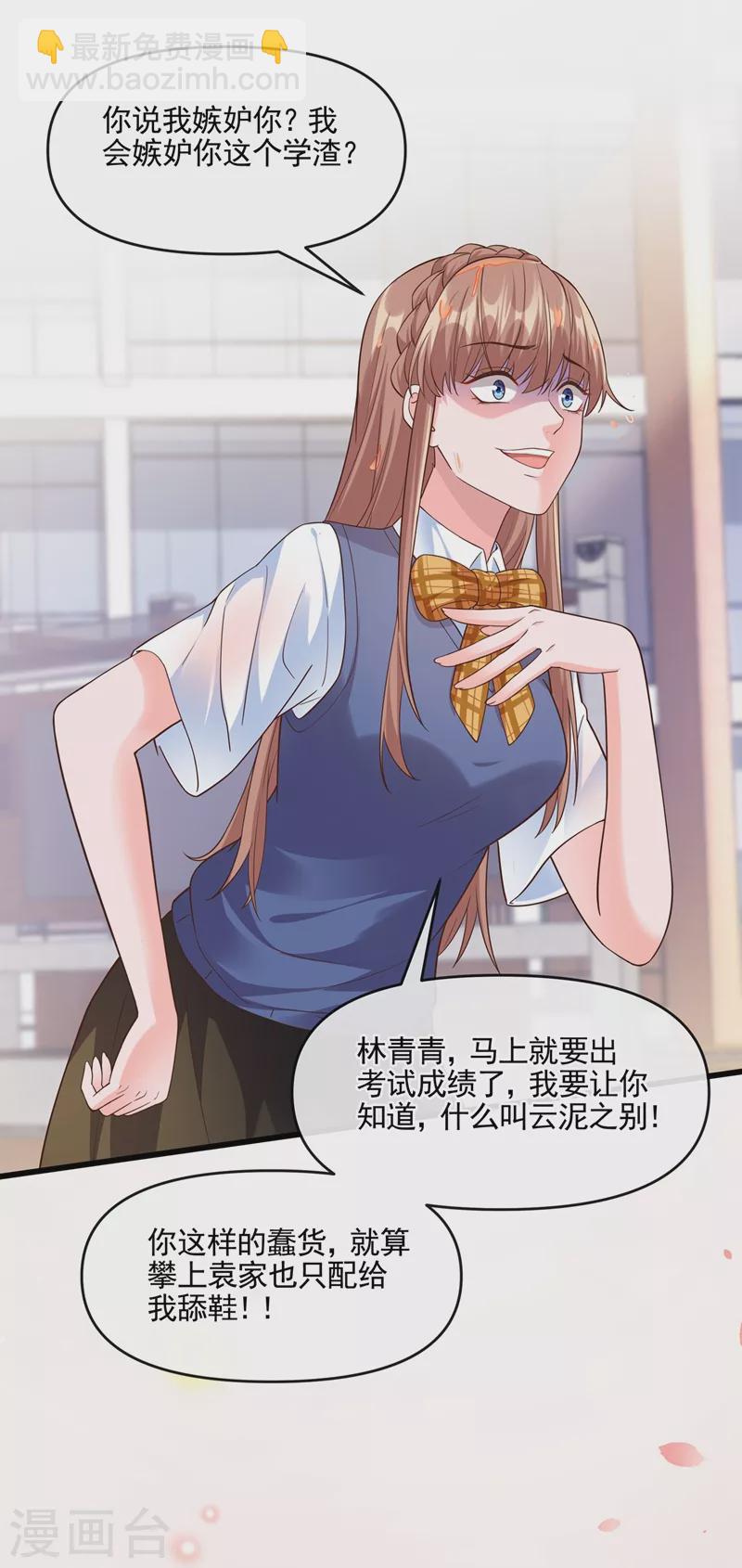 第43话 就凭，我是第一名！-第44话