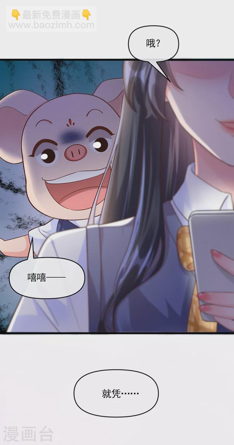 第43话 就凭，我是第一名！-第44话
