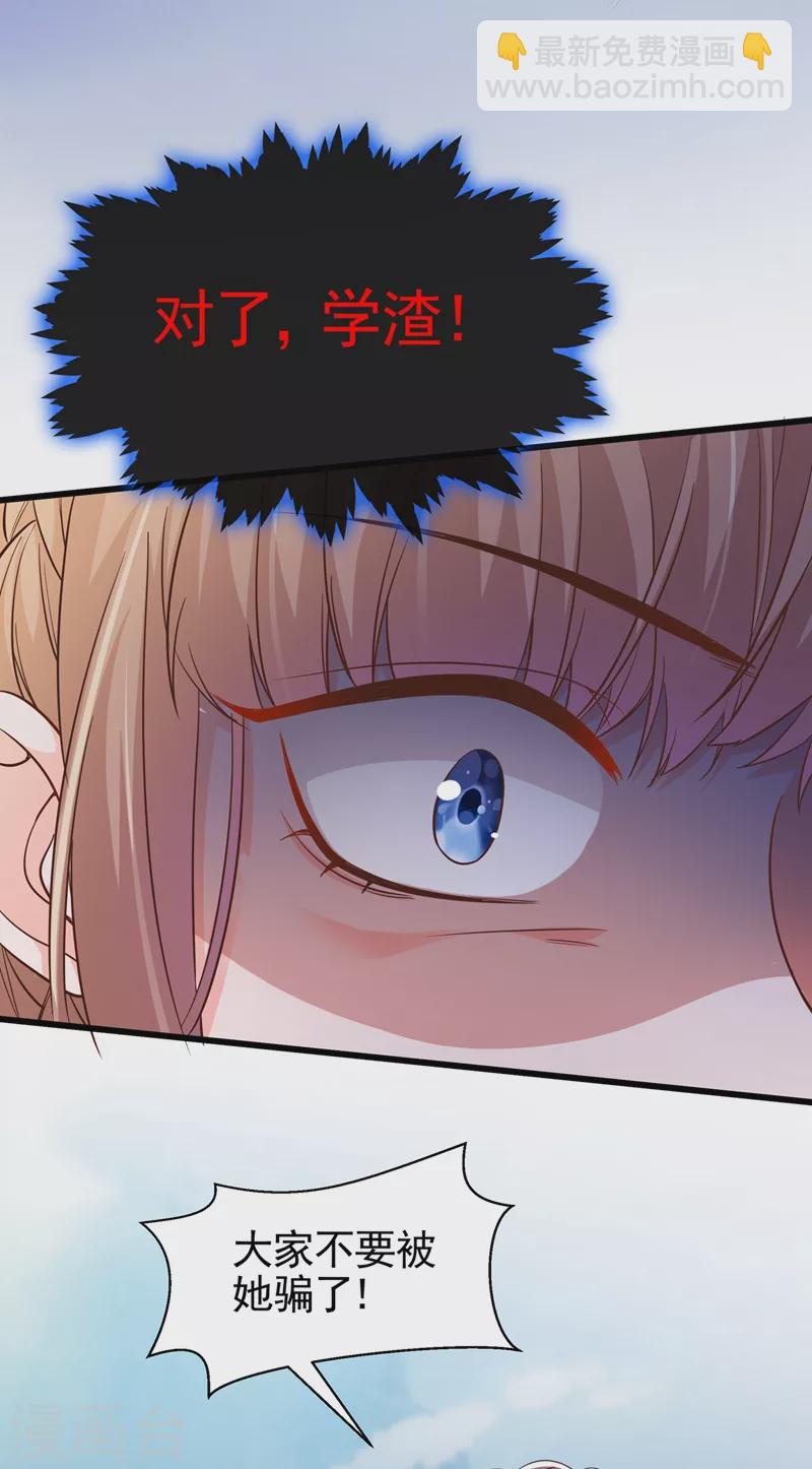 第43话 就凭，我是第一名！-第44话