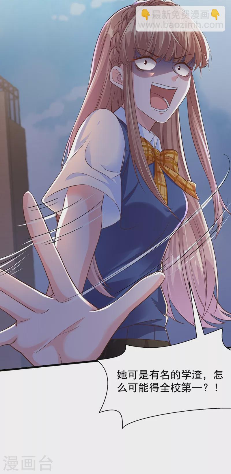 第43话 就凭，我是第一名！-第44话