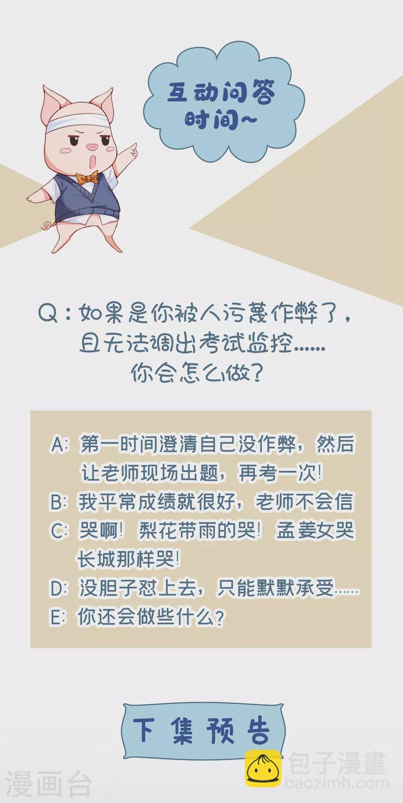 第43话 就凭，我是第一名！-第44话