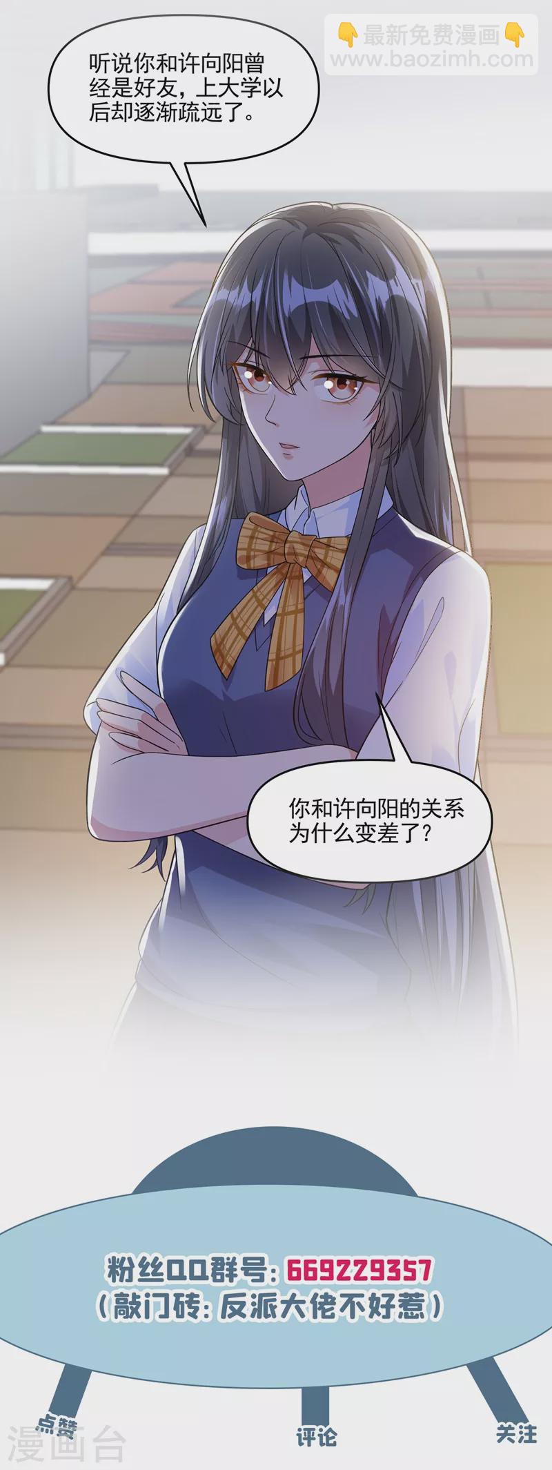 第43话 就凭，我是第一名！-第44话