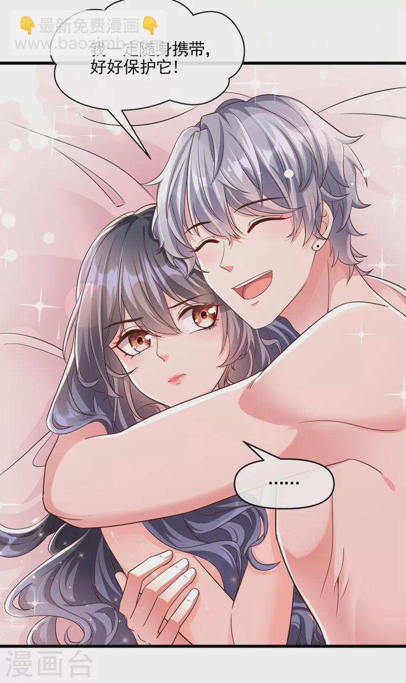 第43话 就凭，我是第一名！-第44话