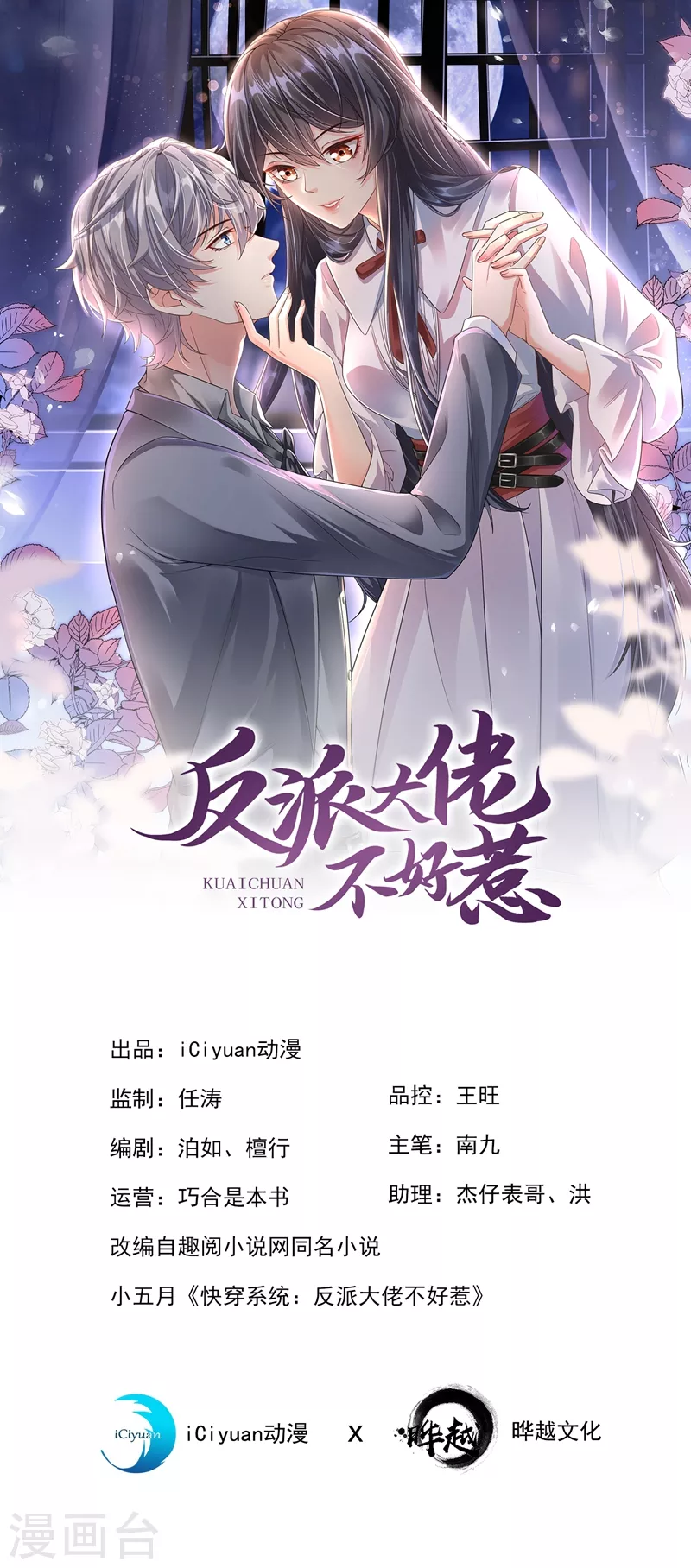 第45话 回袁家的条件-第46话