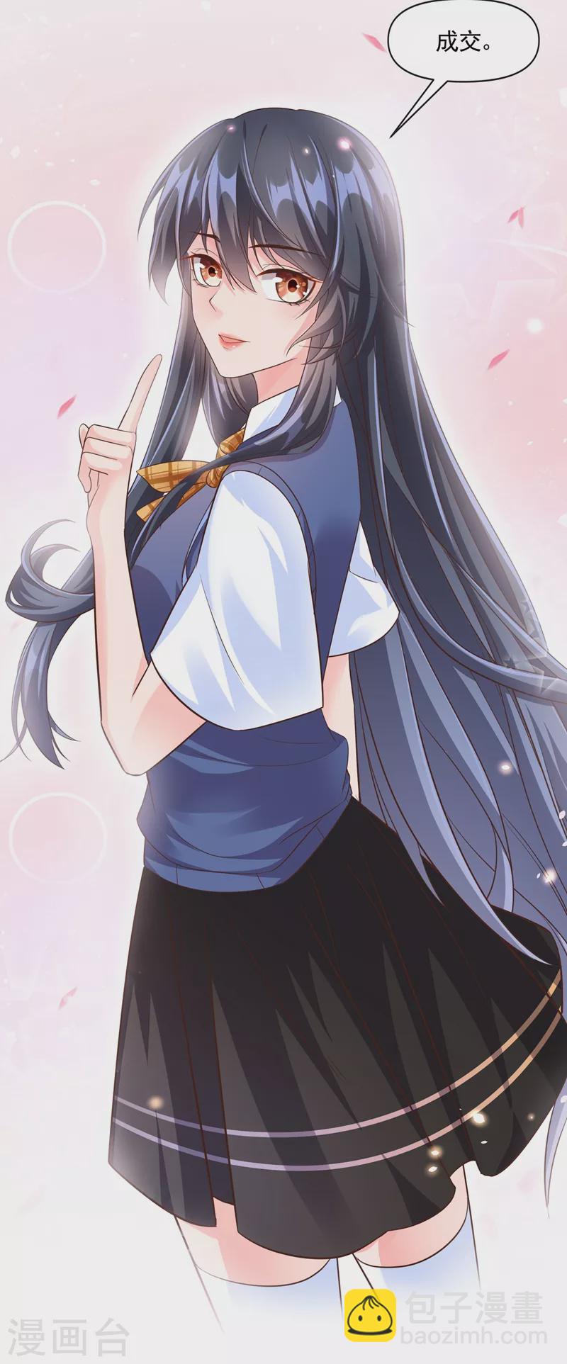 第45话 回袁家的条件-第46话