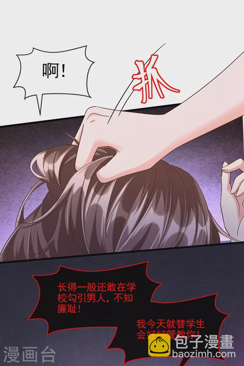 第45话 回袁家的条件-第46话
