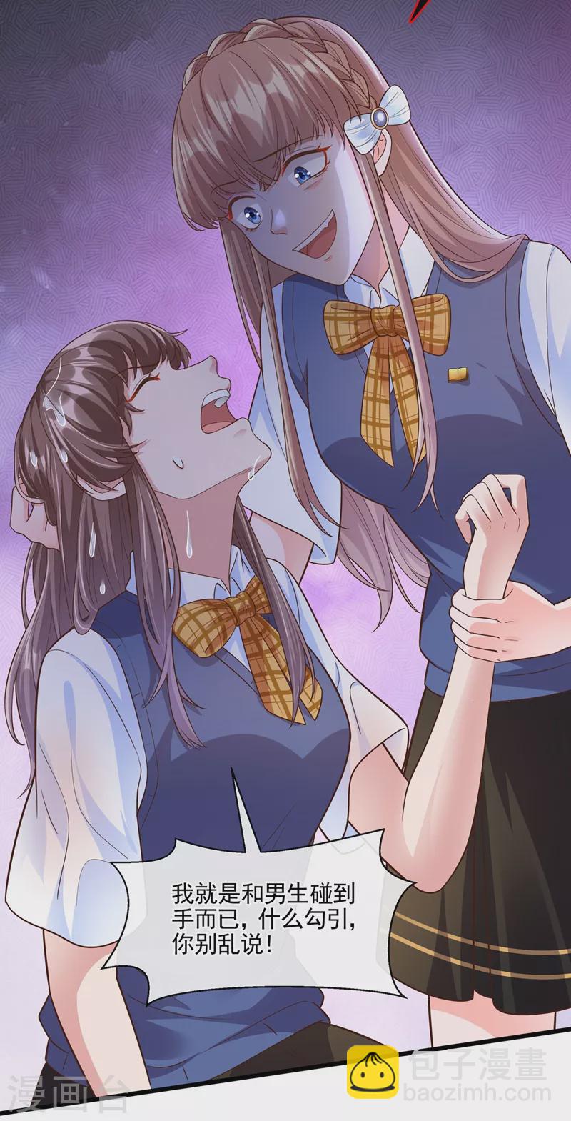 第45话 回袁家的条件-第46话