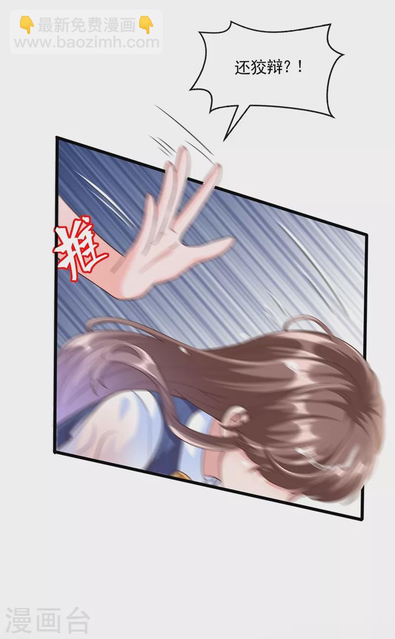 第45话 回袁家的条件-第46话
