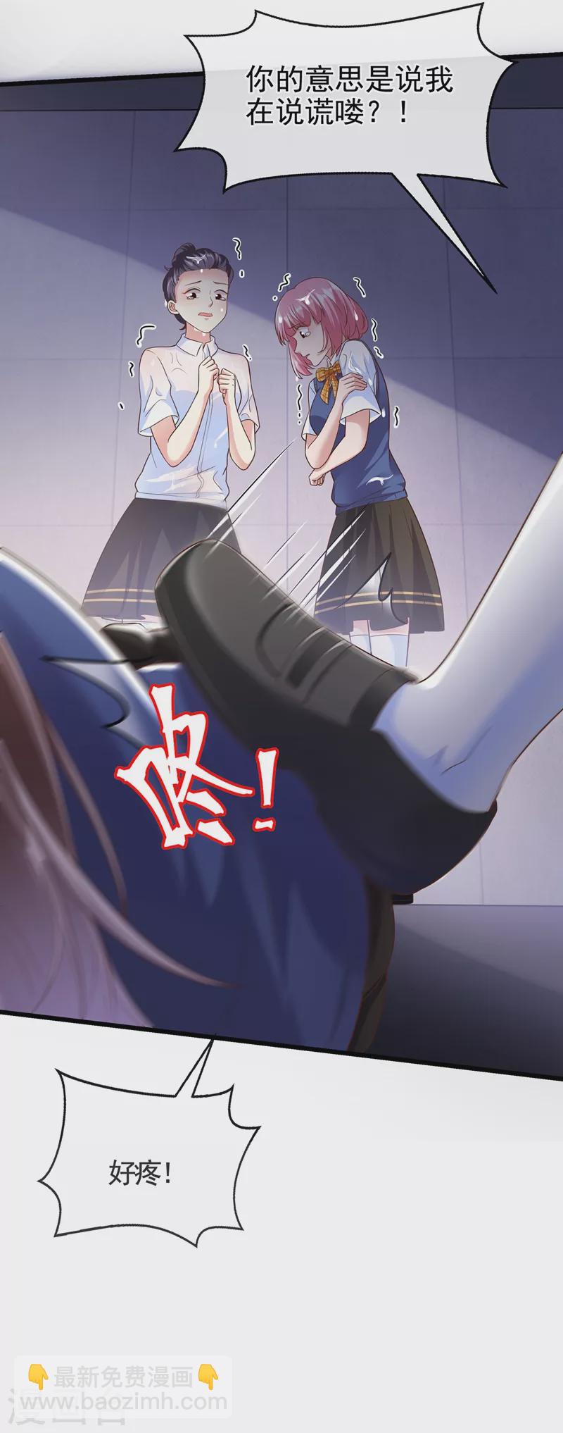 第45话 回袁家的条件-第46话