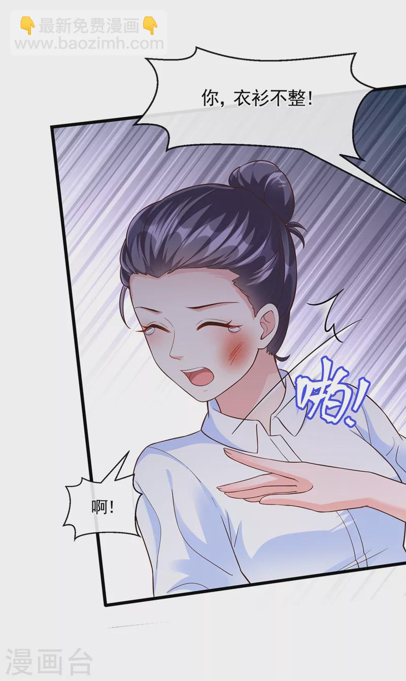 第45话 回袁家的条件-第46话
