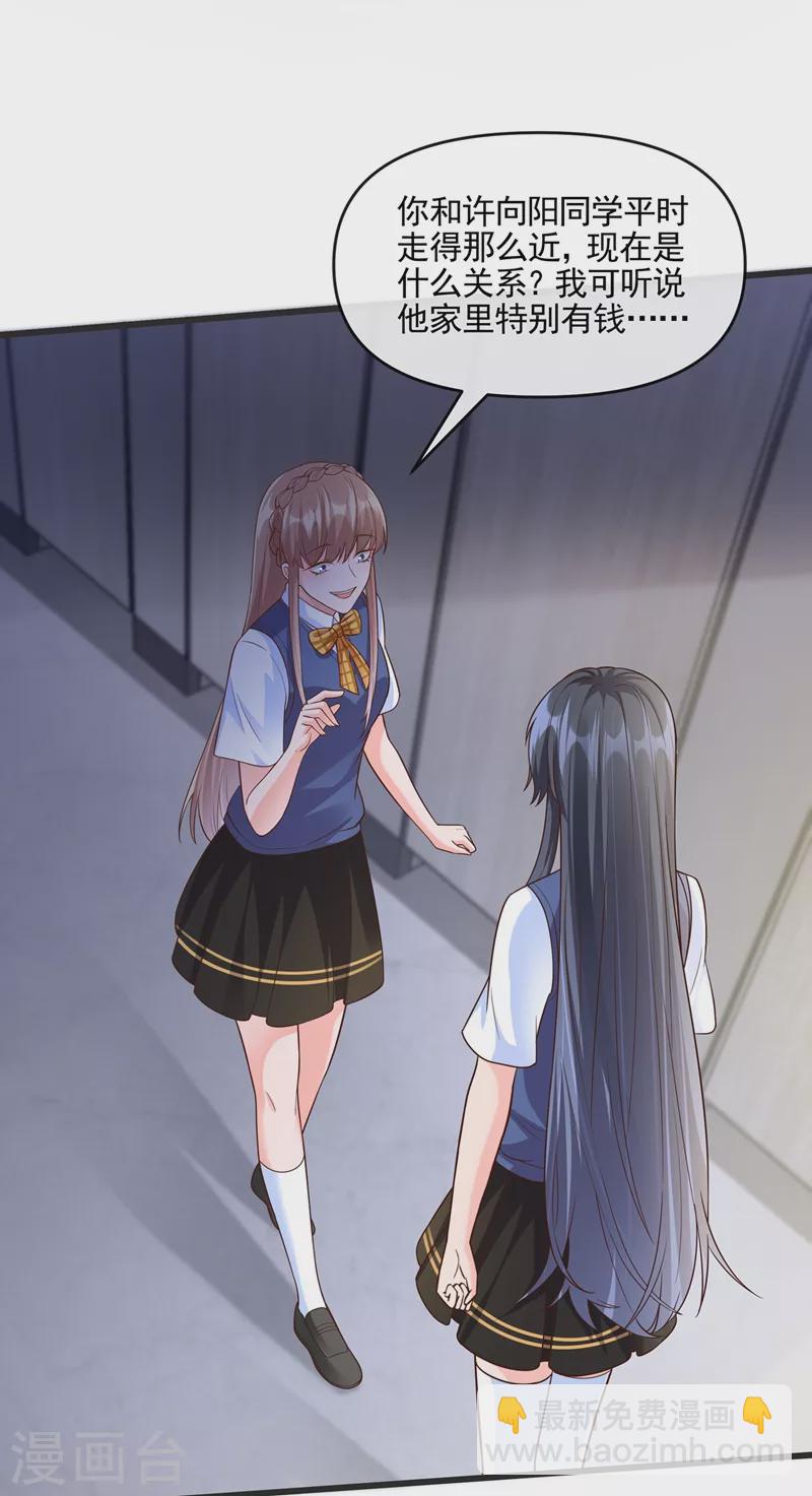 第45话 回袁家的条件-第46话