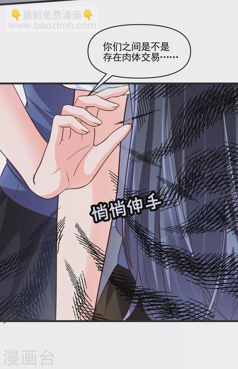第45话 回袁家的条件-第46话