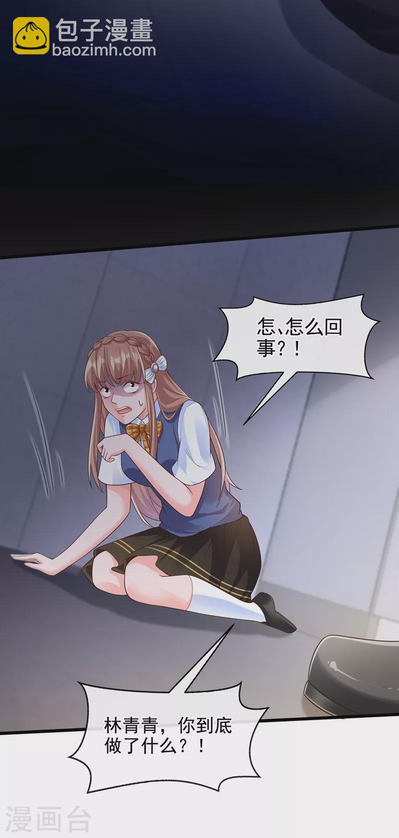 第45话 回袁家的条件-第46话
