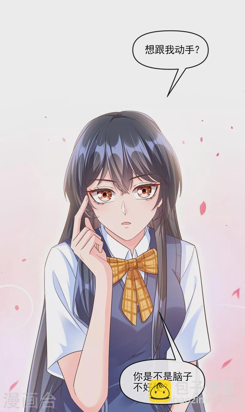 第45话 回袁家的条件-第46话