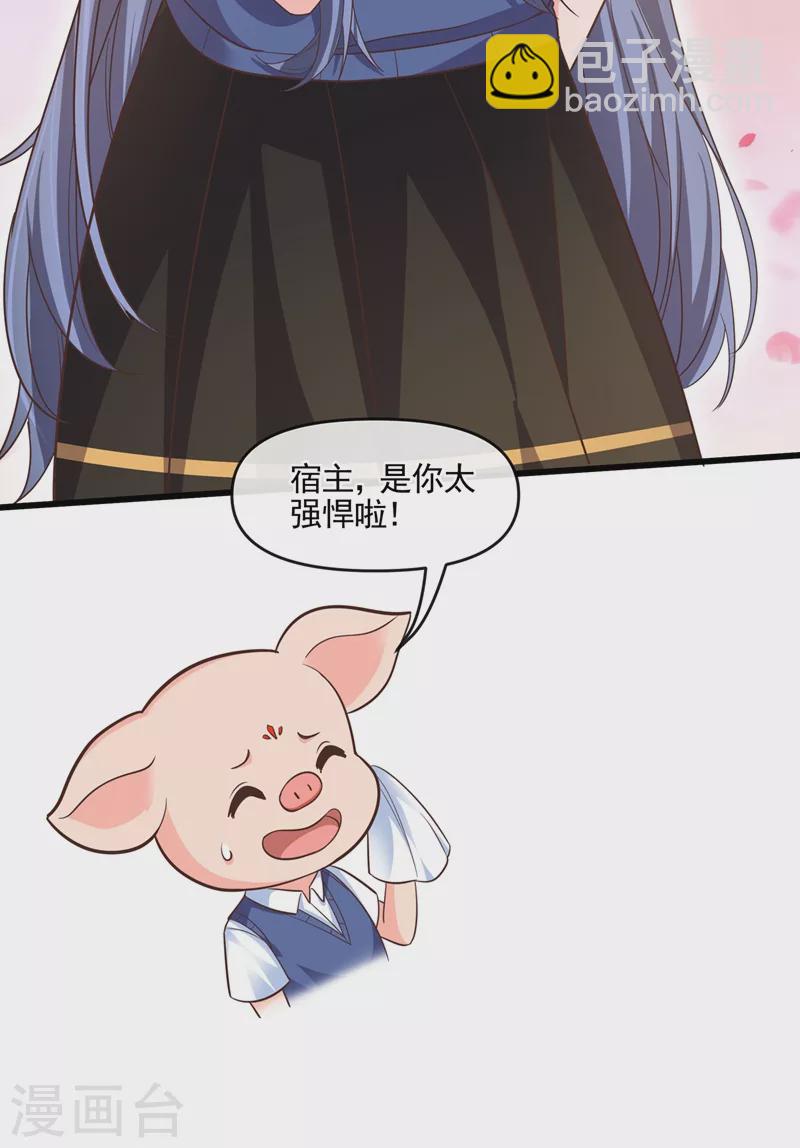 第45话 回袁家的条件-第46话