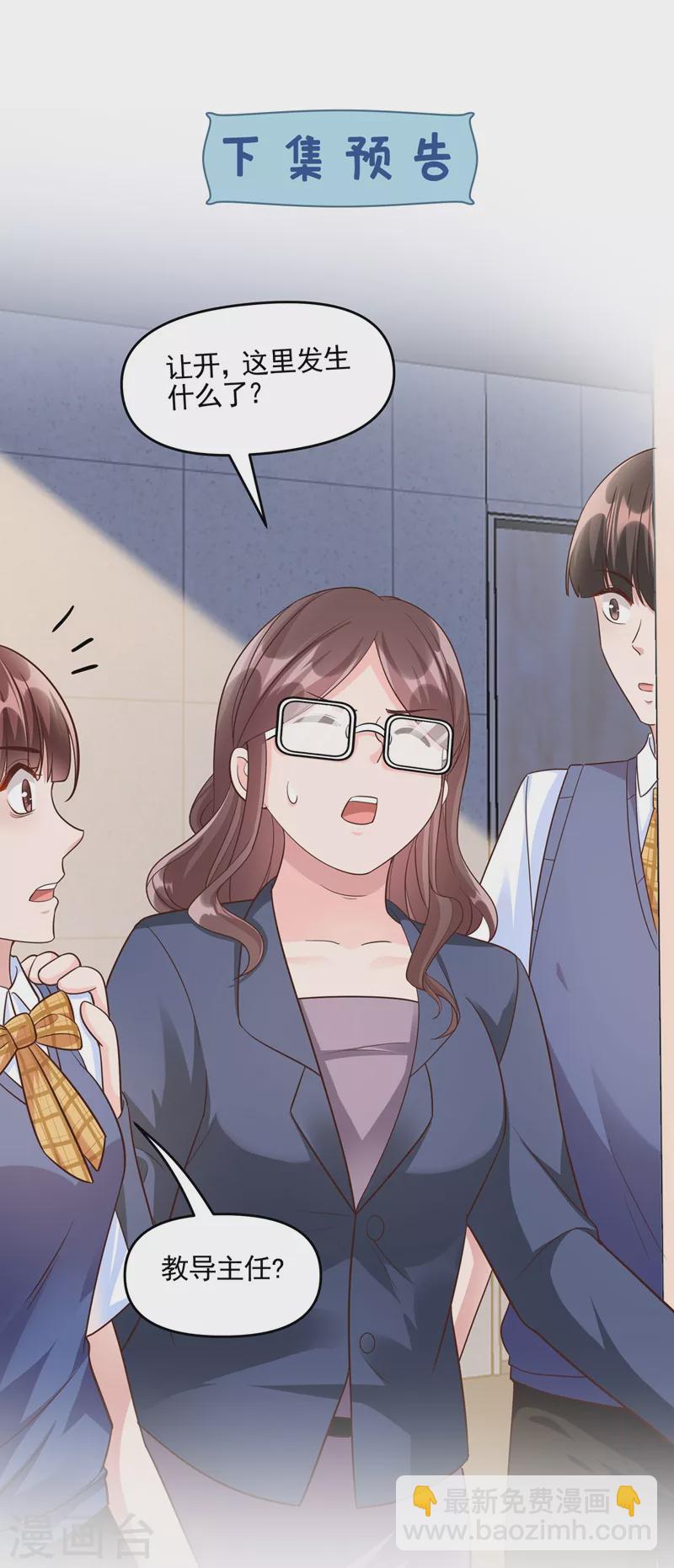 第45话 回袁家的条件-第46话