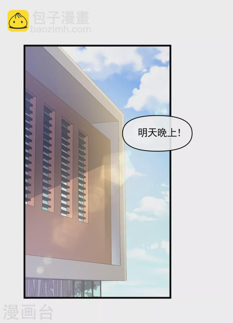 第45话 回袁家的条件-第46话
