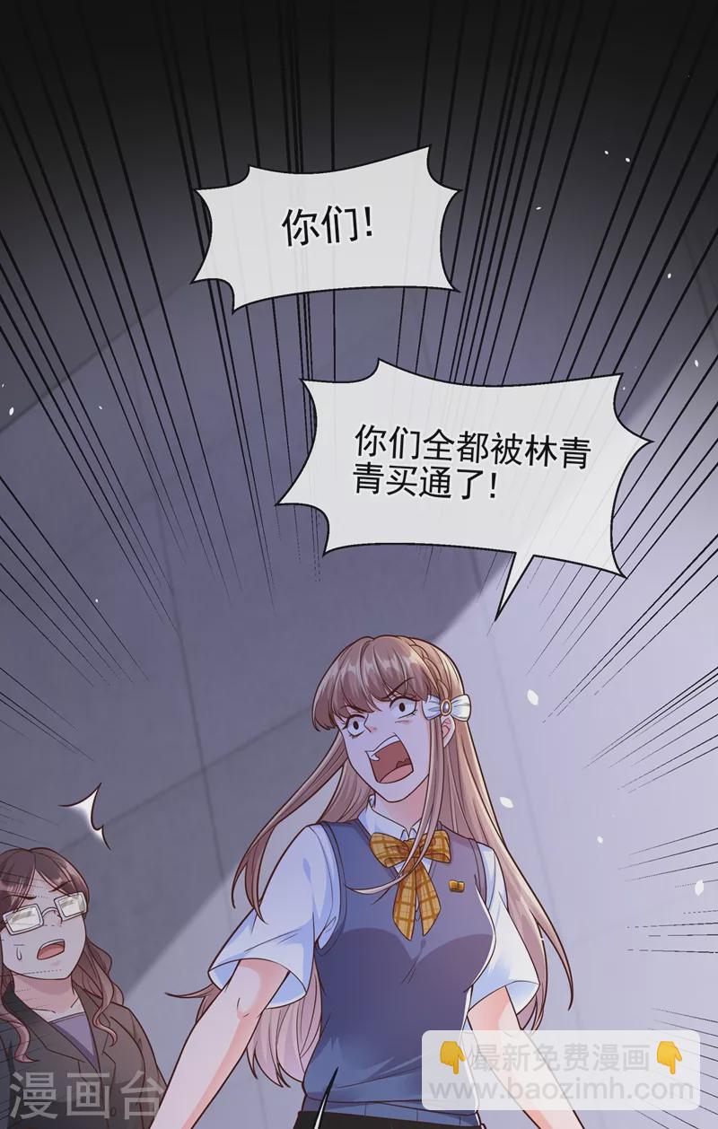 第47话 大一考研？！-第48话
