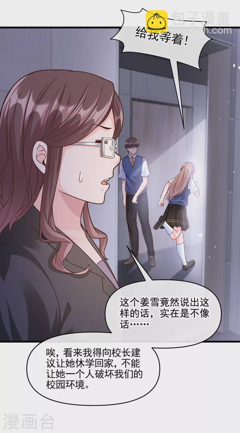 第47话 大一考研？！-第48话