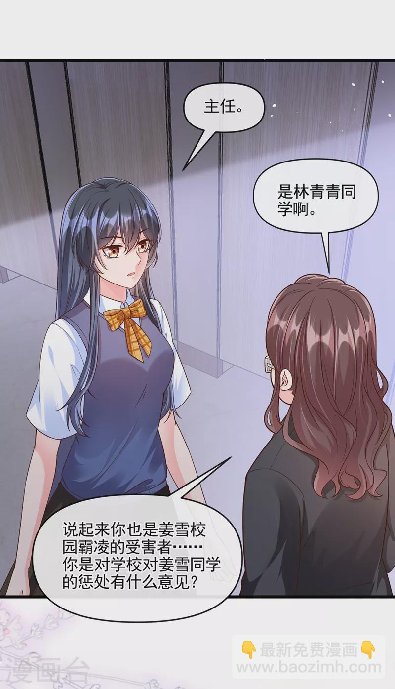 第47话 大一考研？！-第48话