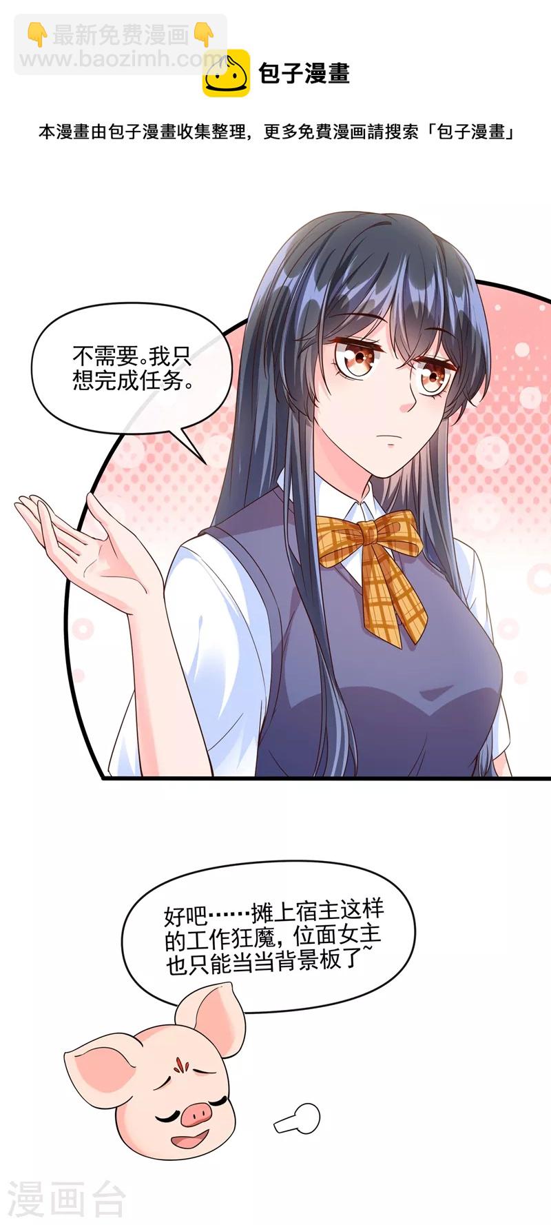 第47话 大一考研？！-第48话