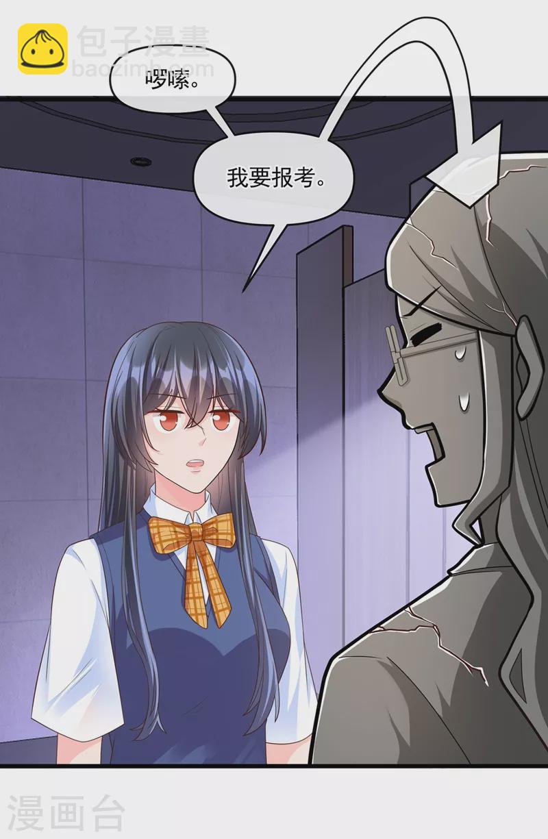 第47话 大一考研？！-第48话
