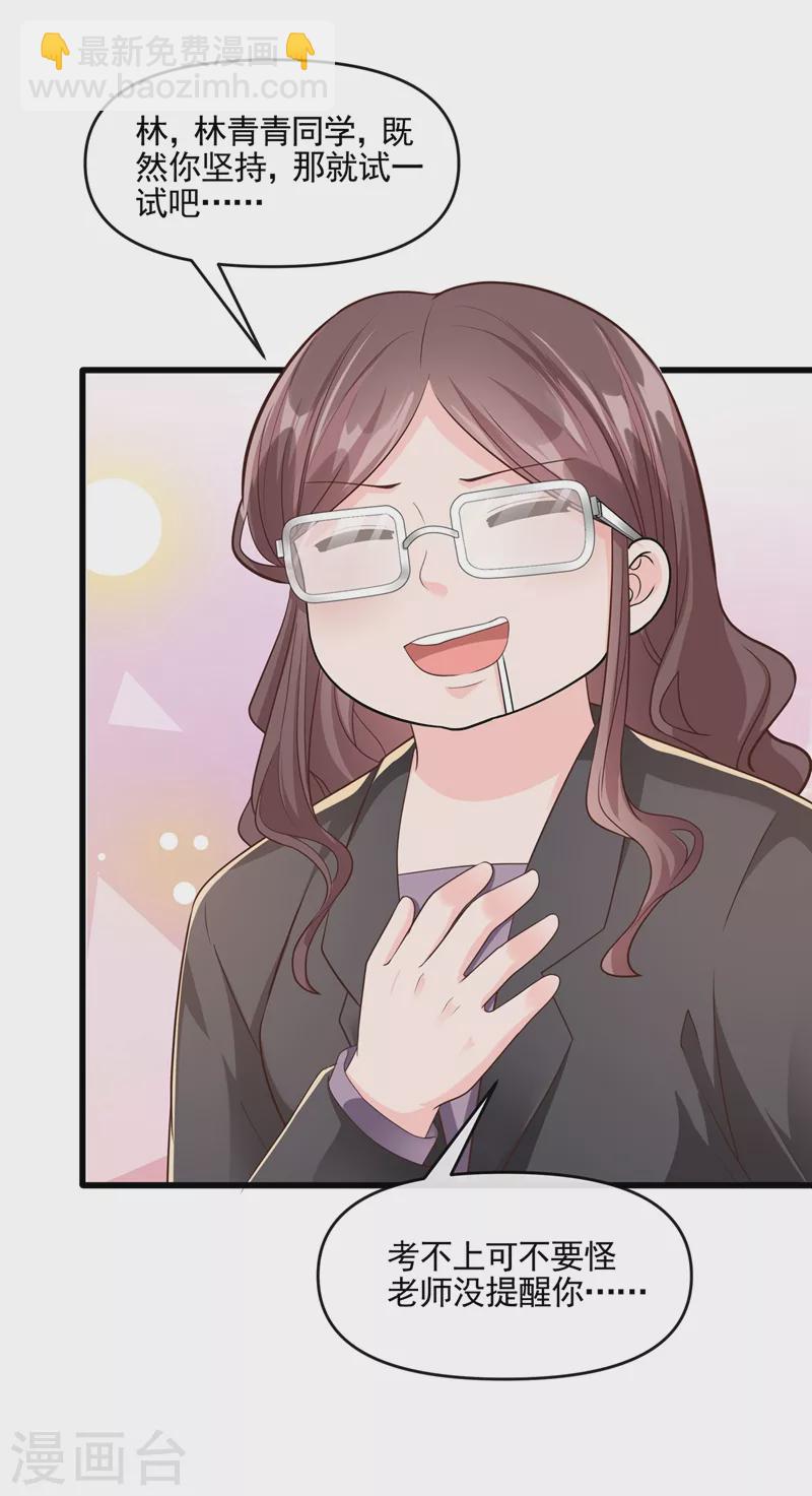 第47话 大一考研？！-第48话