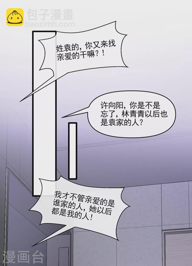 第47话 大一考研？！-第48话