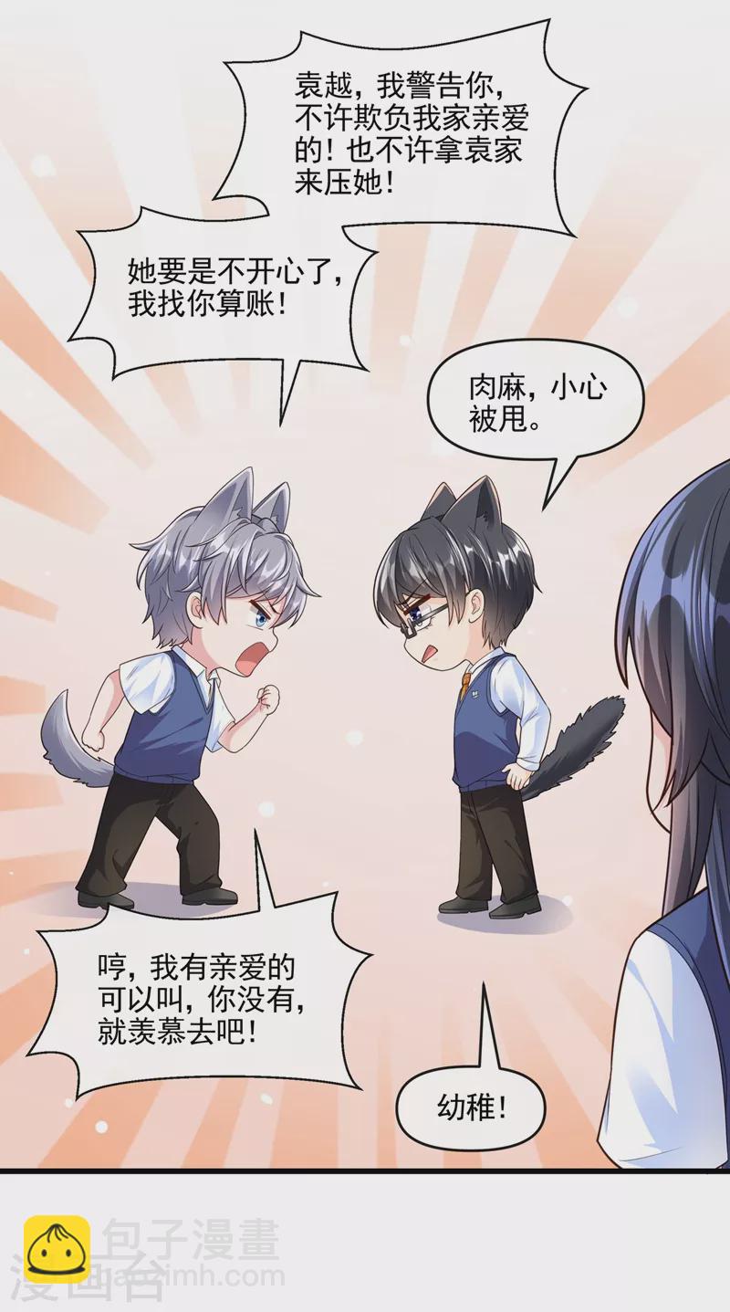 第47话 大一考研？！-第48话