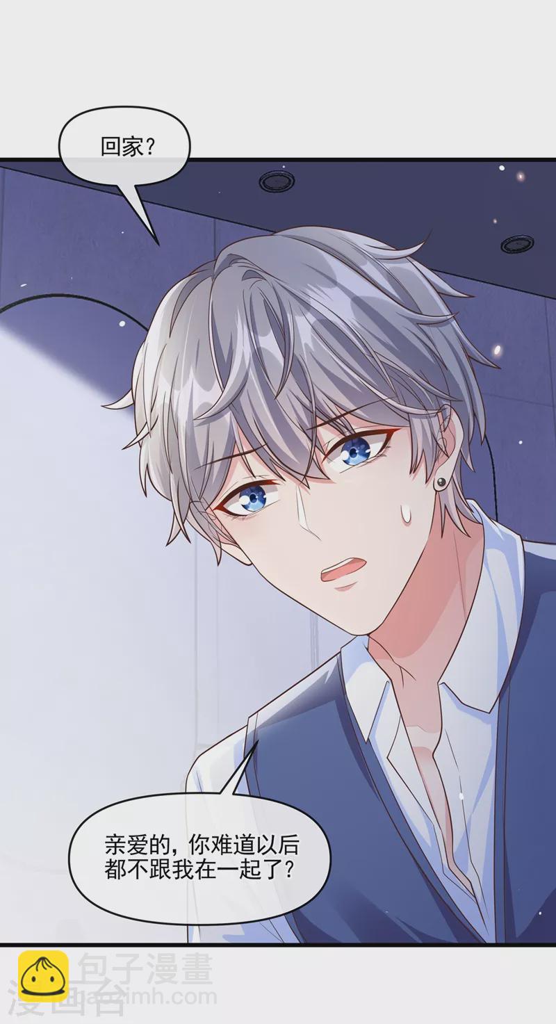 第47话 大一考研？！-第48话