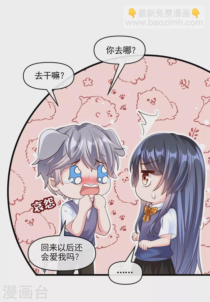 第47话 大一考研？！-第48话