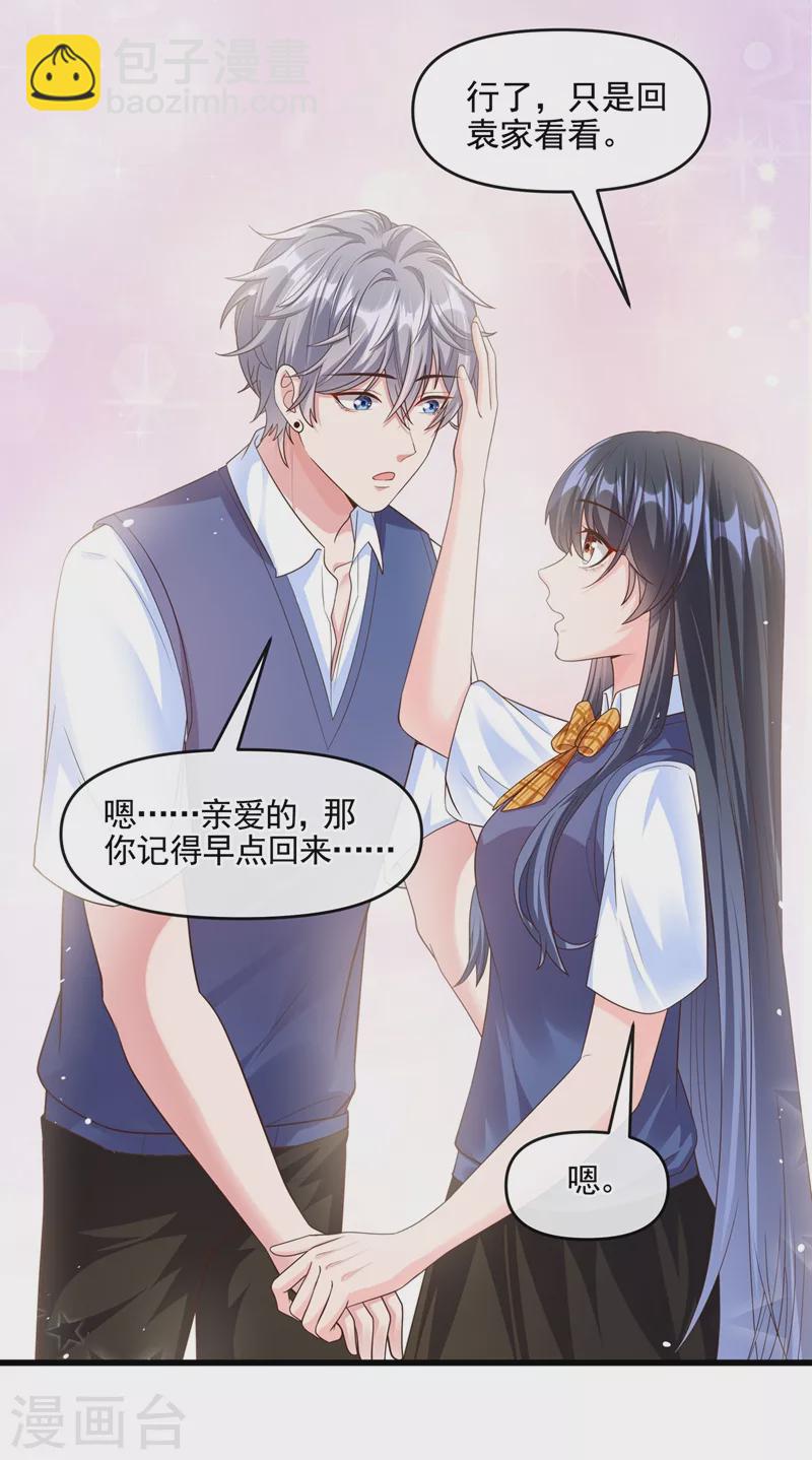 第47话 大一考研？！-第48话